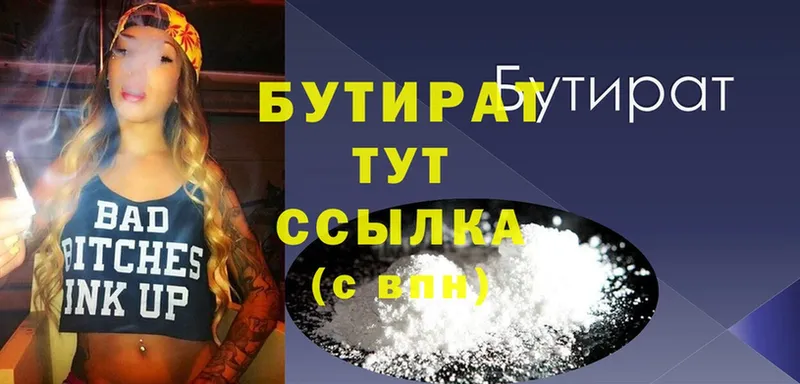 Бутират жидкий экстази  магазин продажи   Карачаевск 