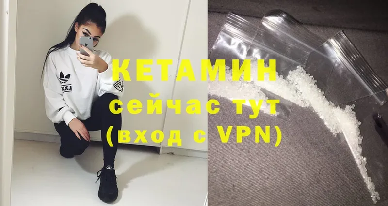 где продают   Карачаевск  КЕТАМИН VHQ 