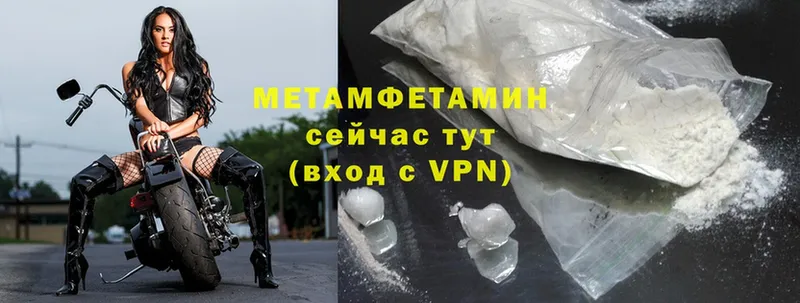 Первитин Methamphetamine Карачаевск